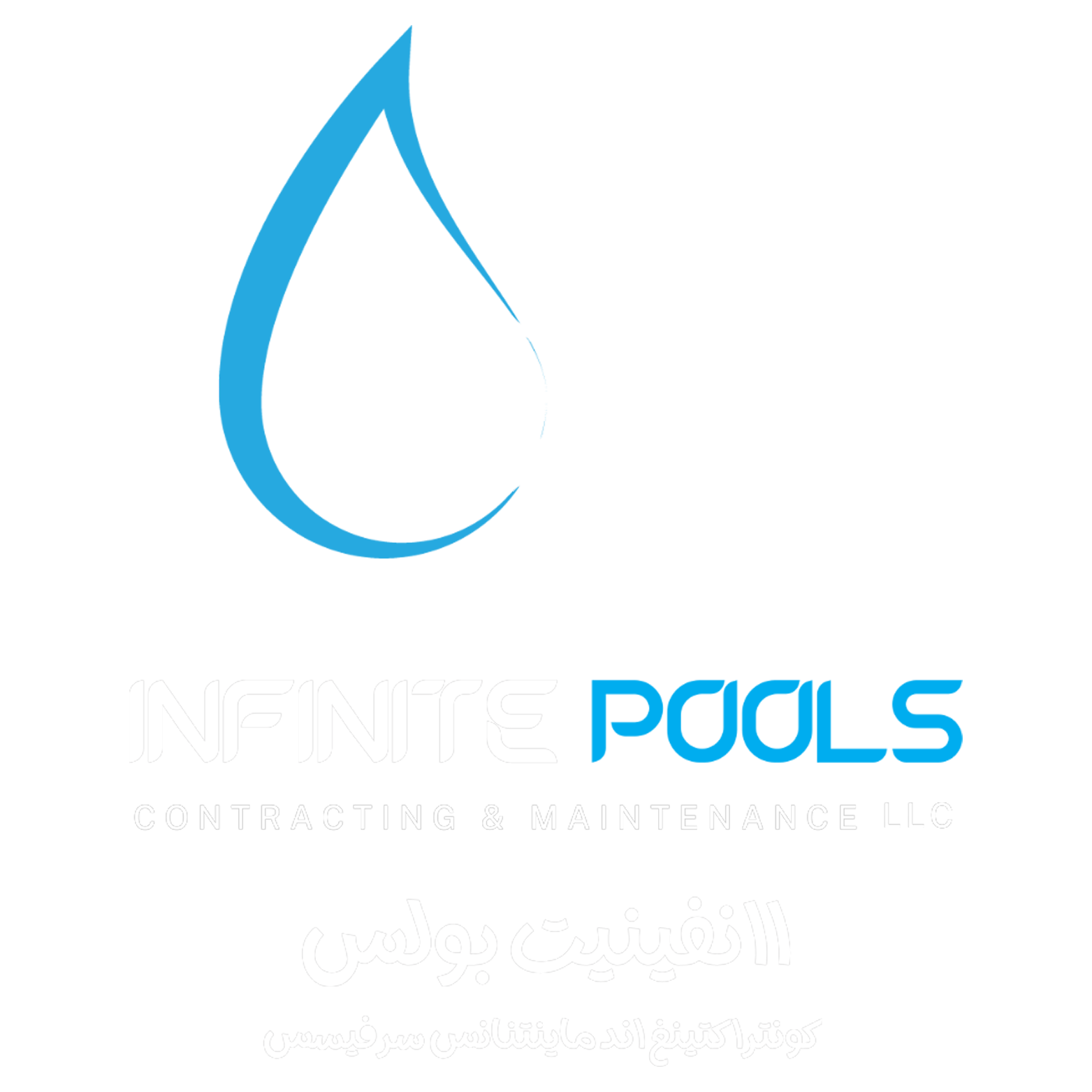 infinite pool white